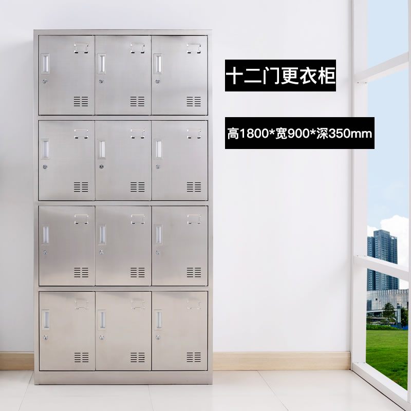 12門不銹鋼更衣柜